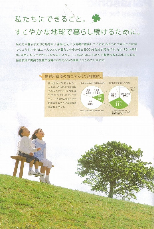 %E3%82%A8%E3%82%B3%E3%82%AD%E3%83%A5%E3%83%BC%E3%83%88%E3%83%BC%EF%BC%91.jpg